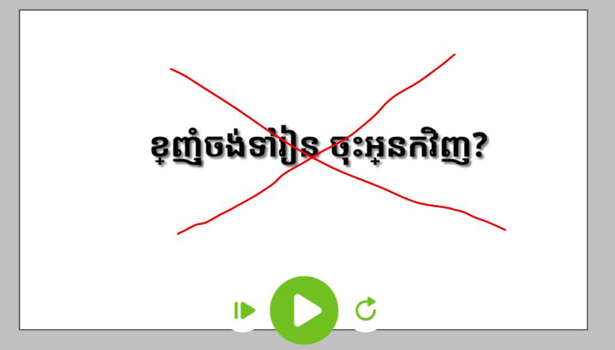 wrong